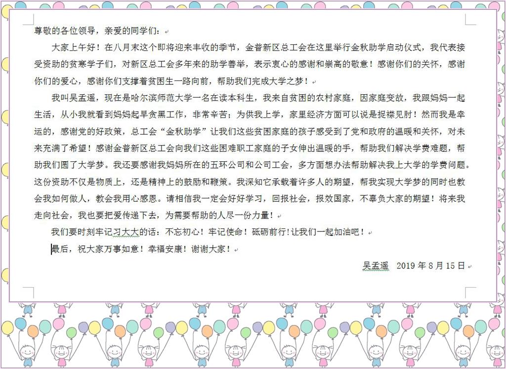QQ截图20190816145629_meitu_1.jpg QQ截图20190816145629_meitu_1.jpg
