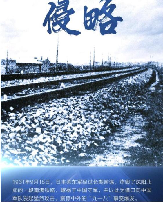 侵略.jpg