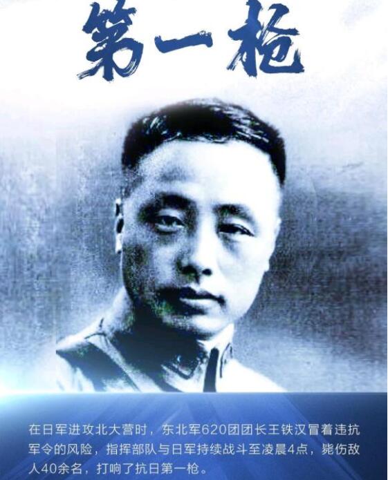王铁.jpg