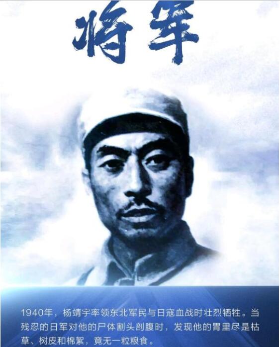 杨靖宇.jpg